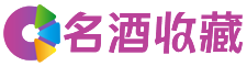 曲江笑怡回收烟酒店