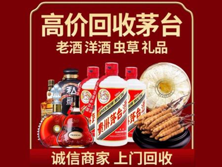 诚信的曲江烟酒回收店